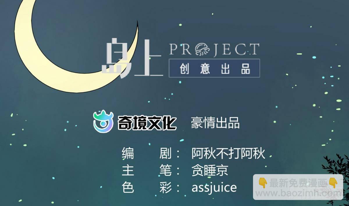 第11话 羞羞小树林.AVI1