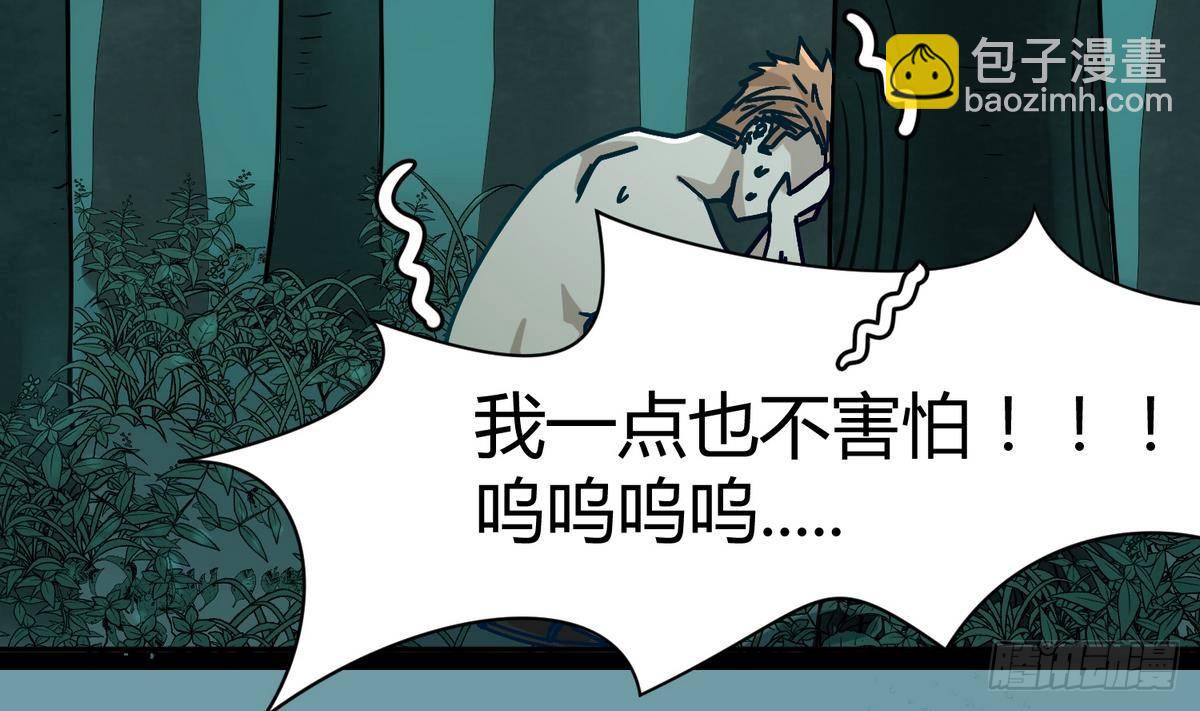 第11话 羞羞小树林.AVI42