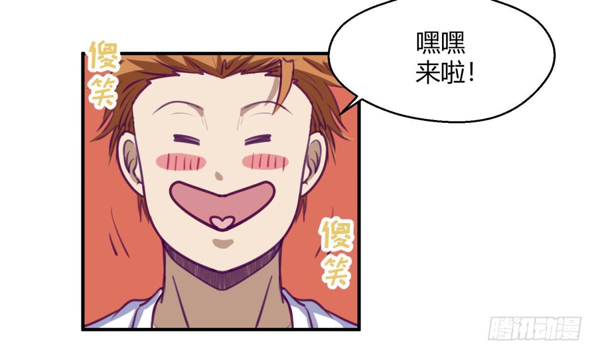 第15话 爱神降临？18