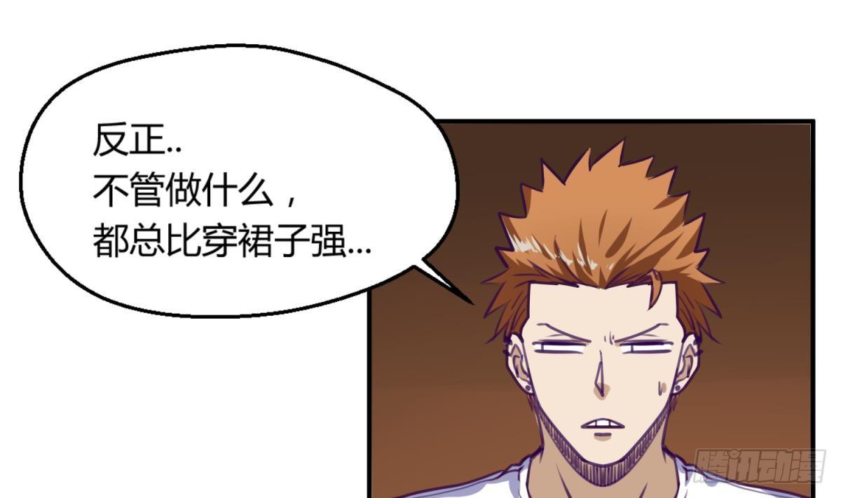 第15话 爱神降临？22