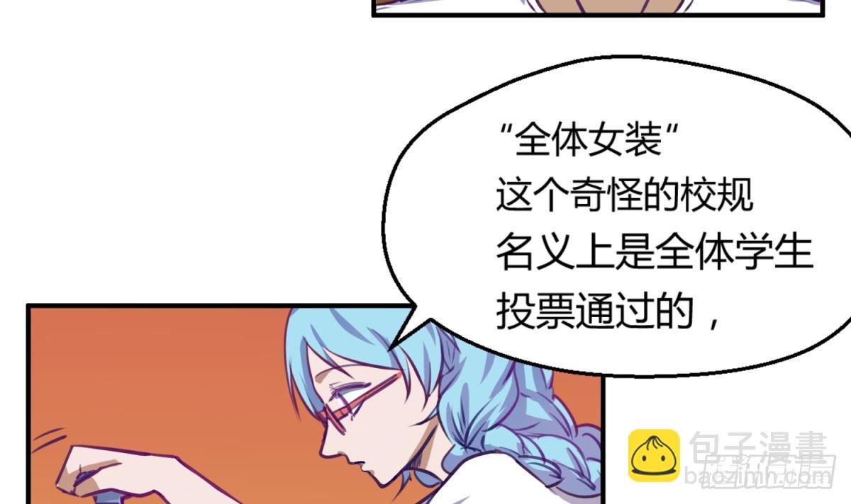 第15话 爱神降临？23