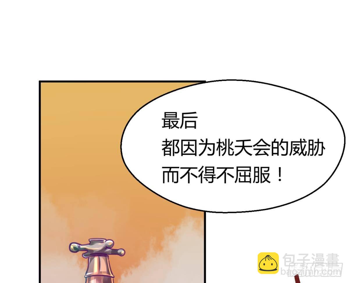 第15话 爱神降临？25