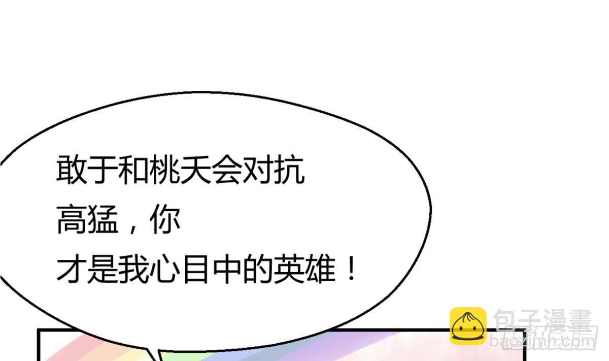 第15话 爱神降临？27