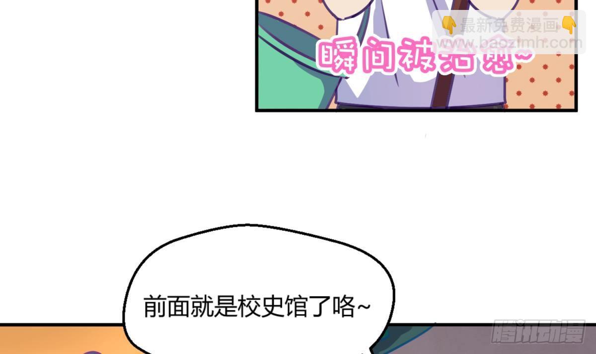 第15话 爱神降临？32