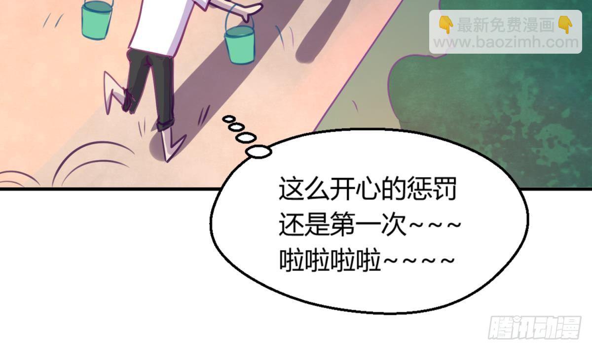 第15话 爱神降临？34
