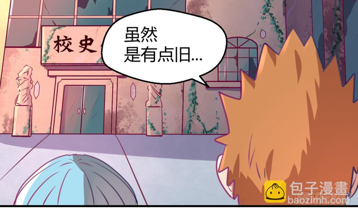 第15话 爱神降临？37