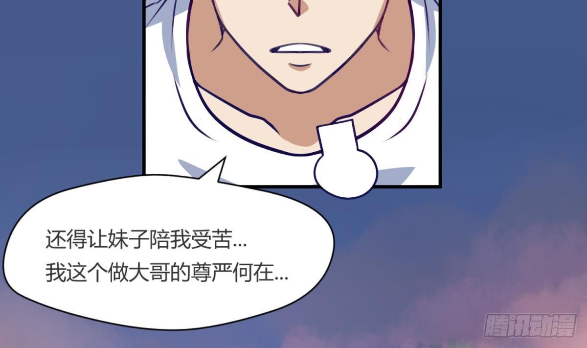 第15话 爱神降临？4