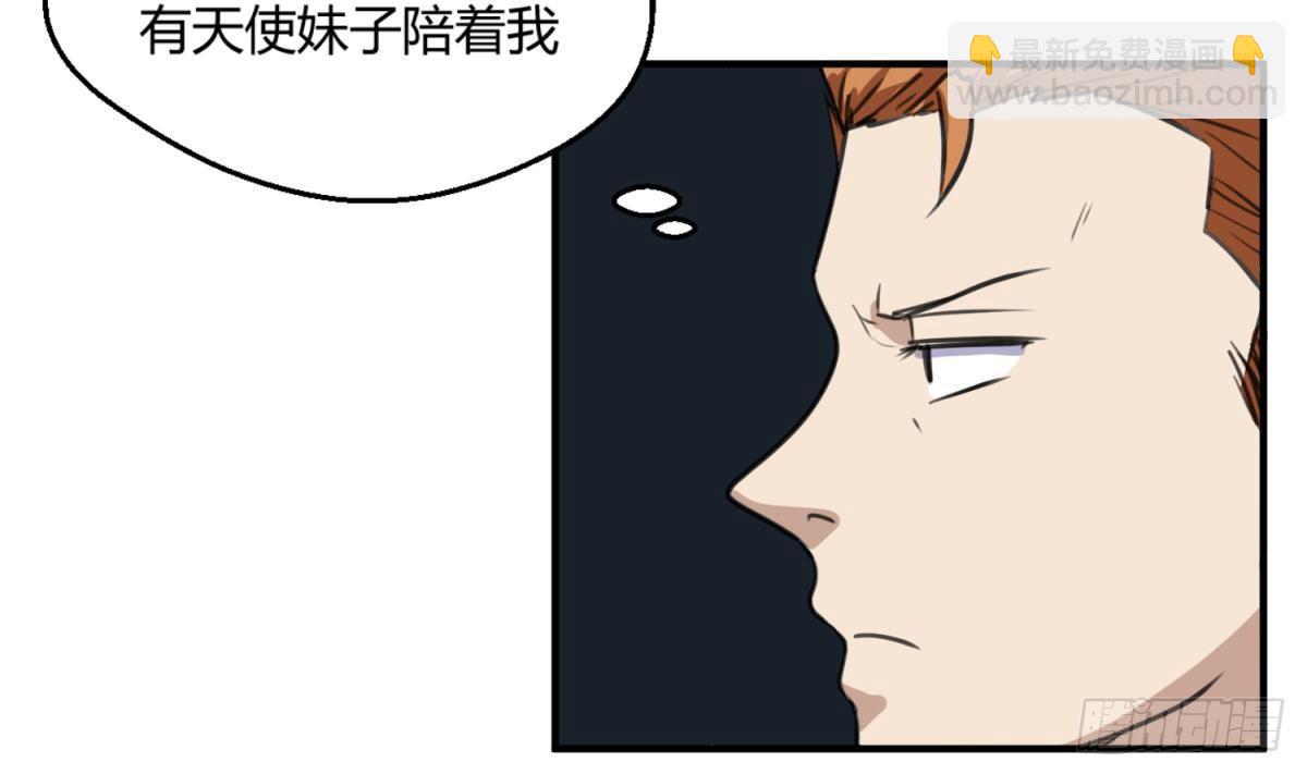 第15话 爱神降临？43