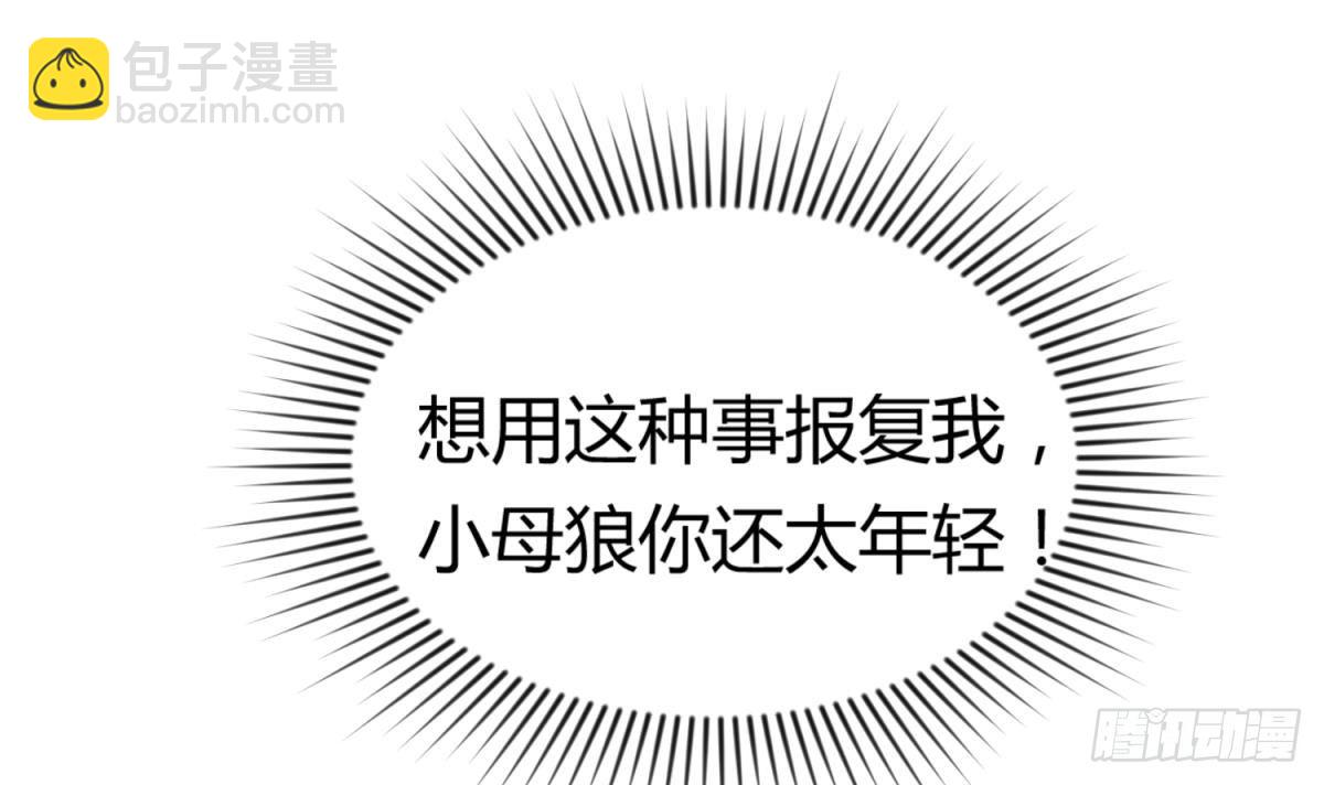 第15话 爱神降临？44