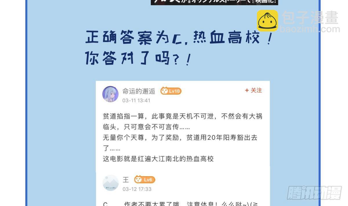 第15话 爱神降临？57