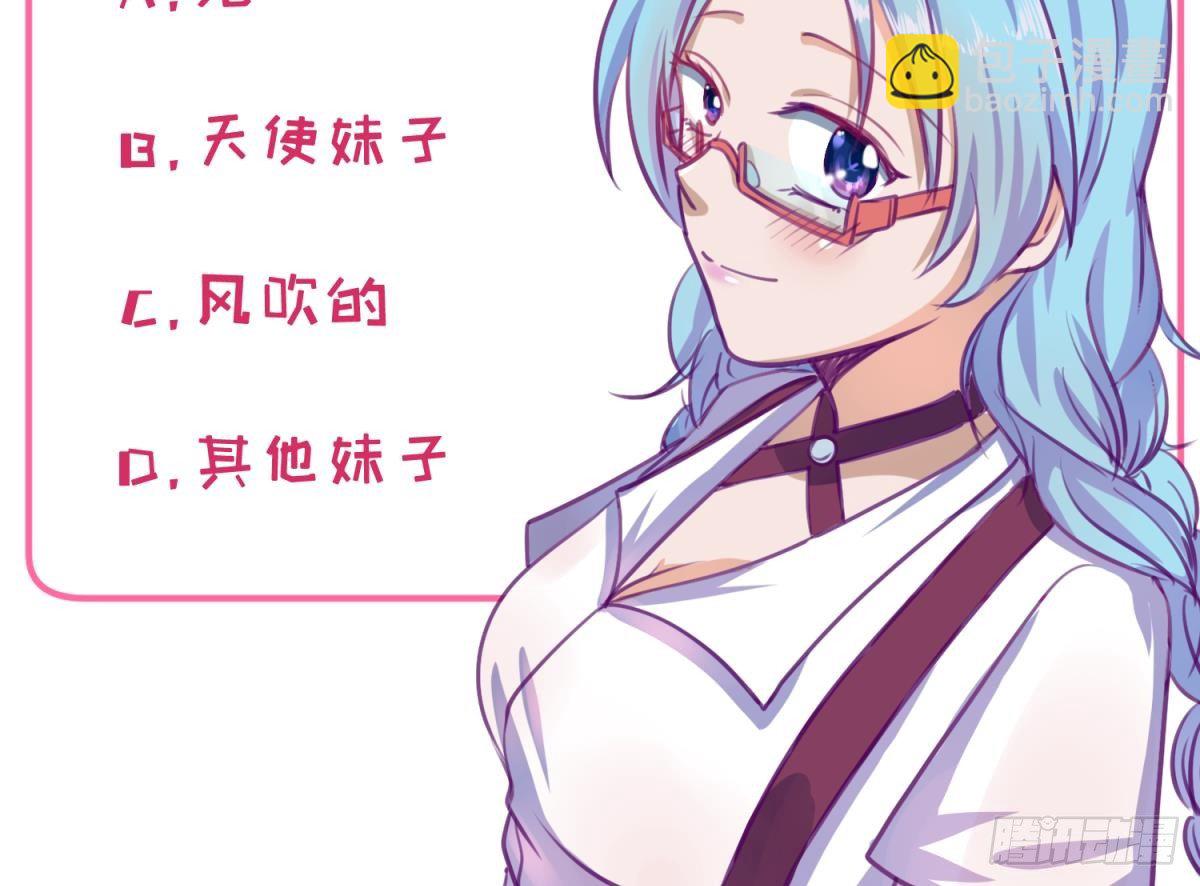 第15话 爱神降临？60