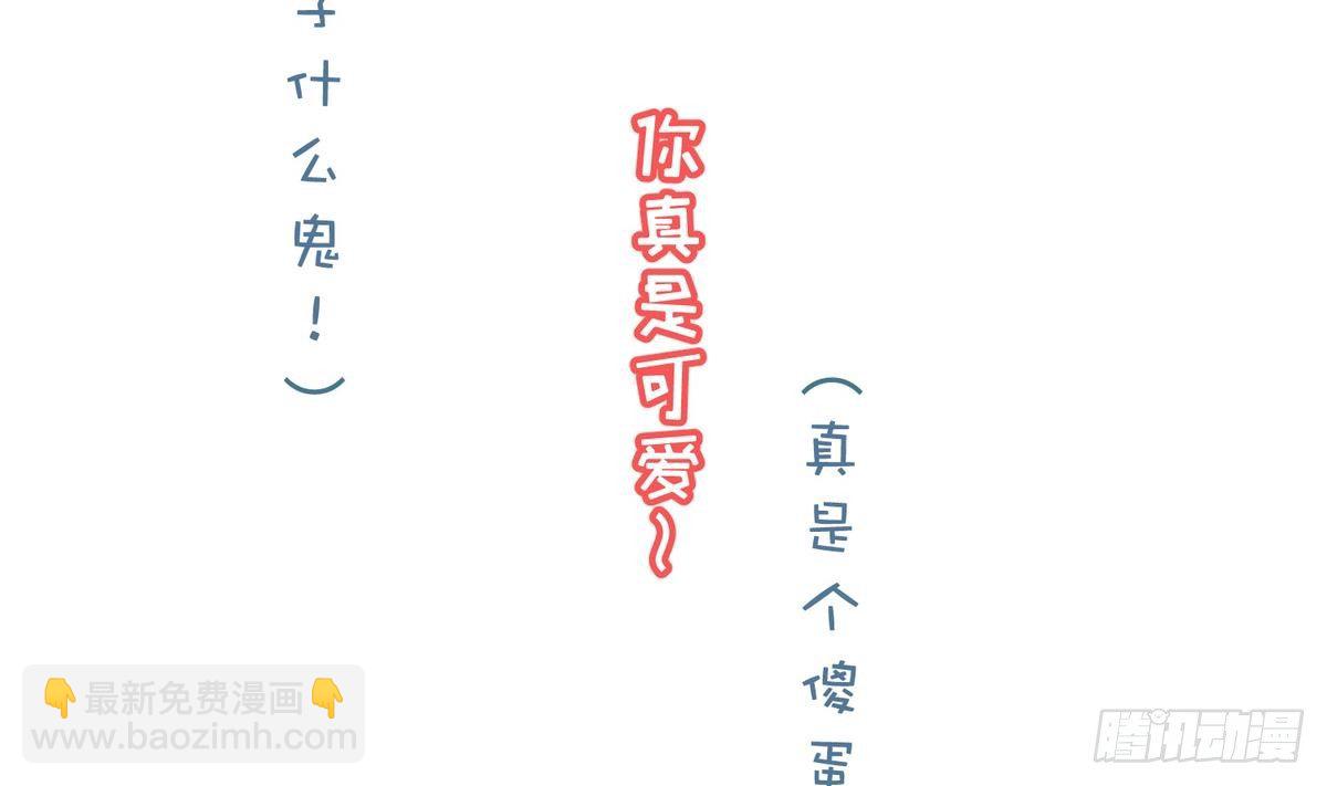第16话 实锤！女神的丑闻！34