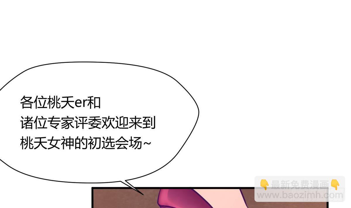 第16话 实锤！女神的丑闻！43