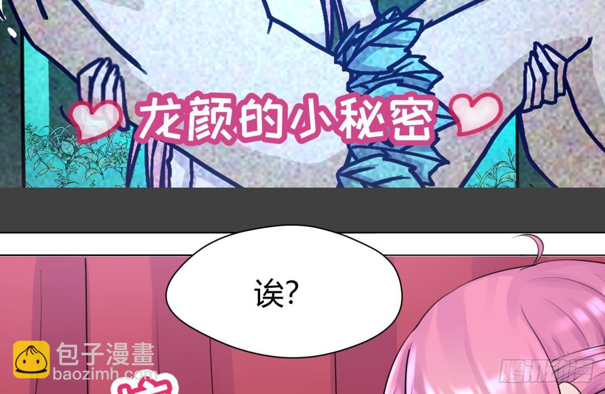 第16话 实锤！女神的丑闻！85