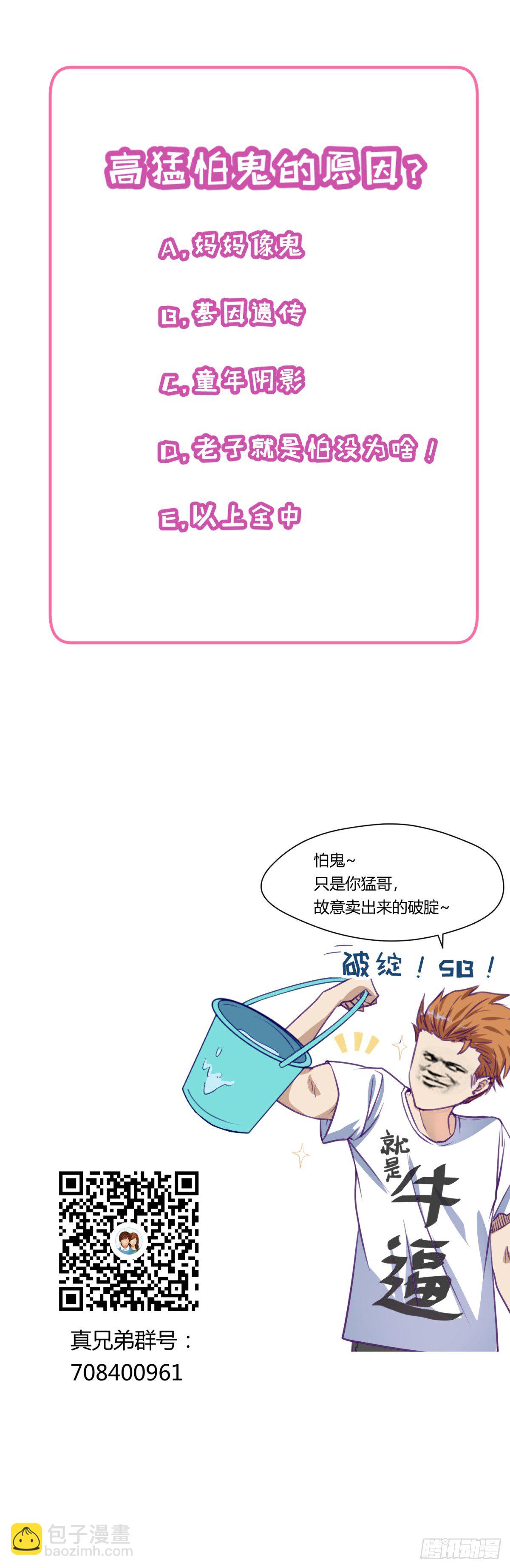 第16话 实锤！女神的丑闻！88