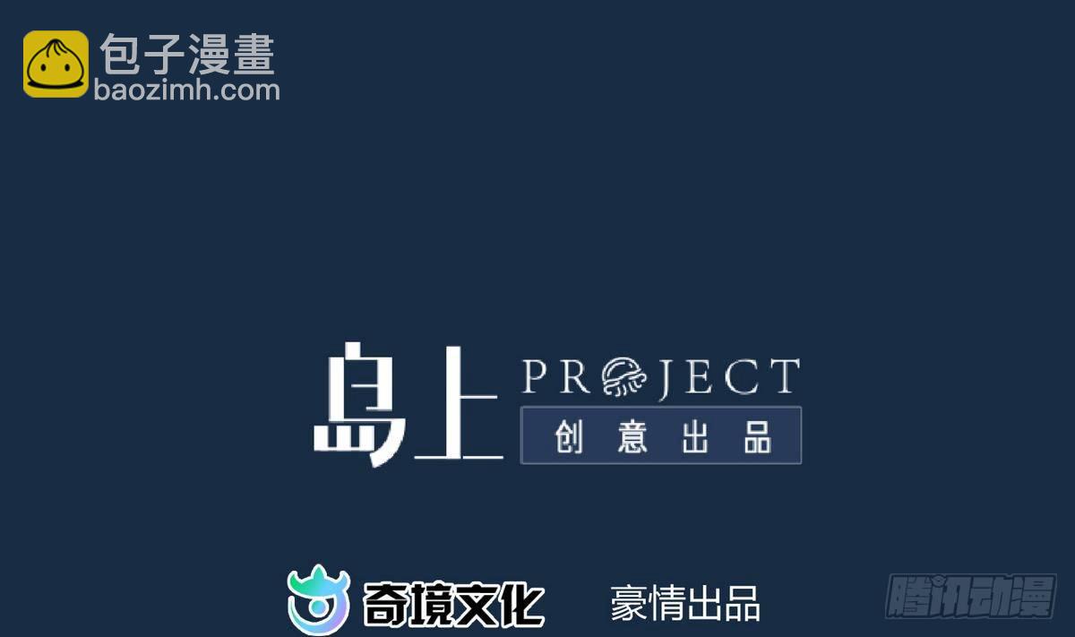 第17话 小心，有阴矛！1