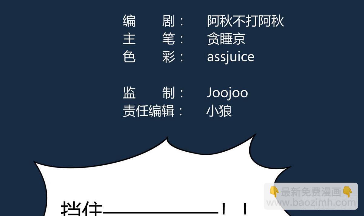 第17话 小心，有阴矛！2