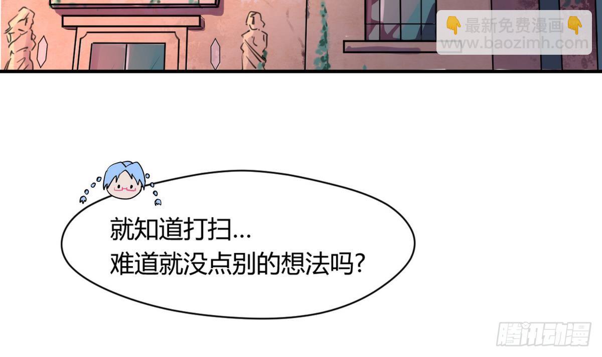 第17话 小心，有阴矛！28
