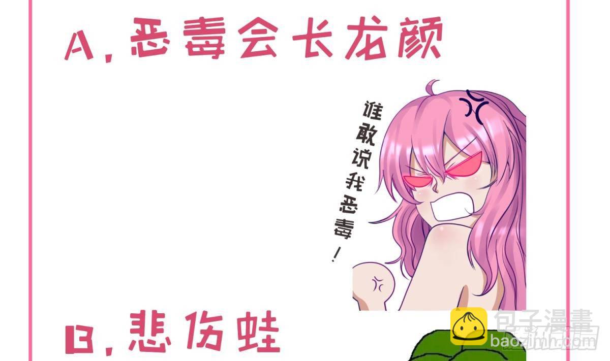 第17话 小心，有阴矛！89