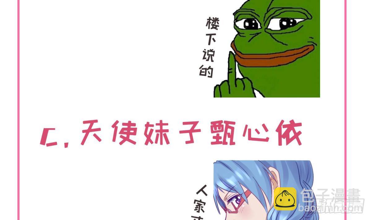 第17话 小心，有阴矛！90