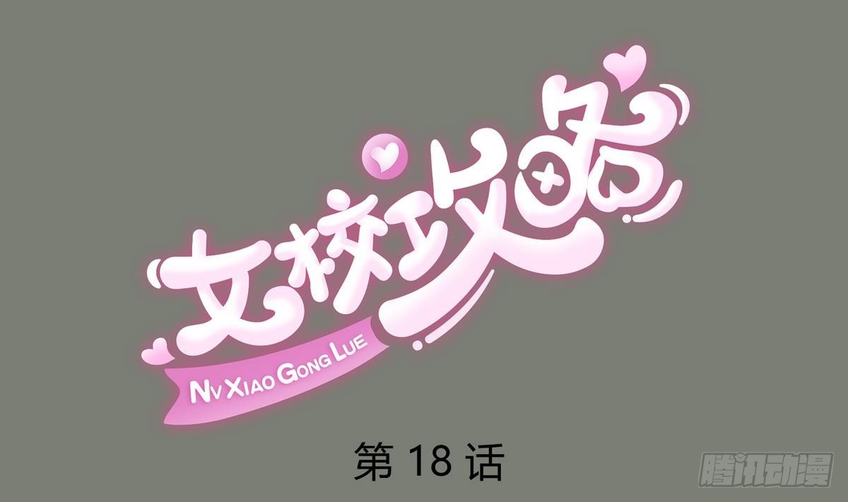 第18话 姐妹相残为高猛？0