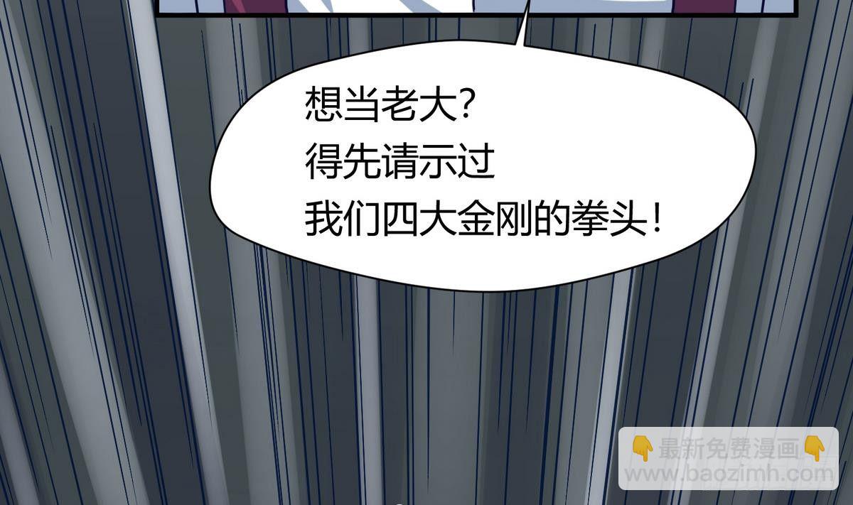 第18话 姐妹相残为高猛？12