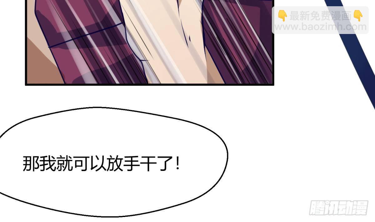 第18话 姐妹相残为高猛？32