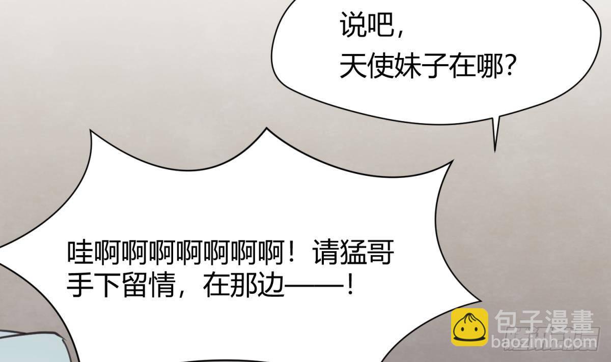 第18话 姐妹相残为高猛？66