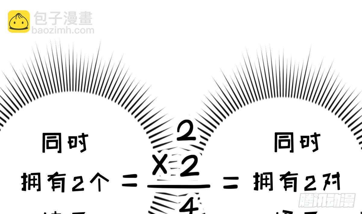 第18话 姐妹相残为高猛？80
