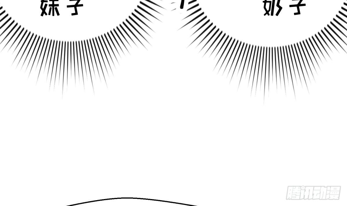 第18话 姐妹相残为高猛？81
