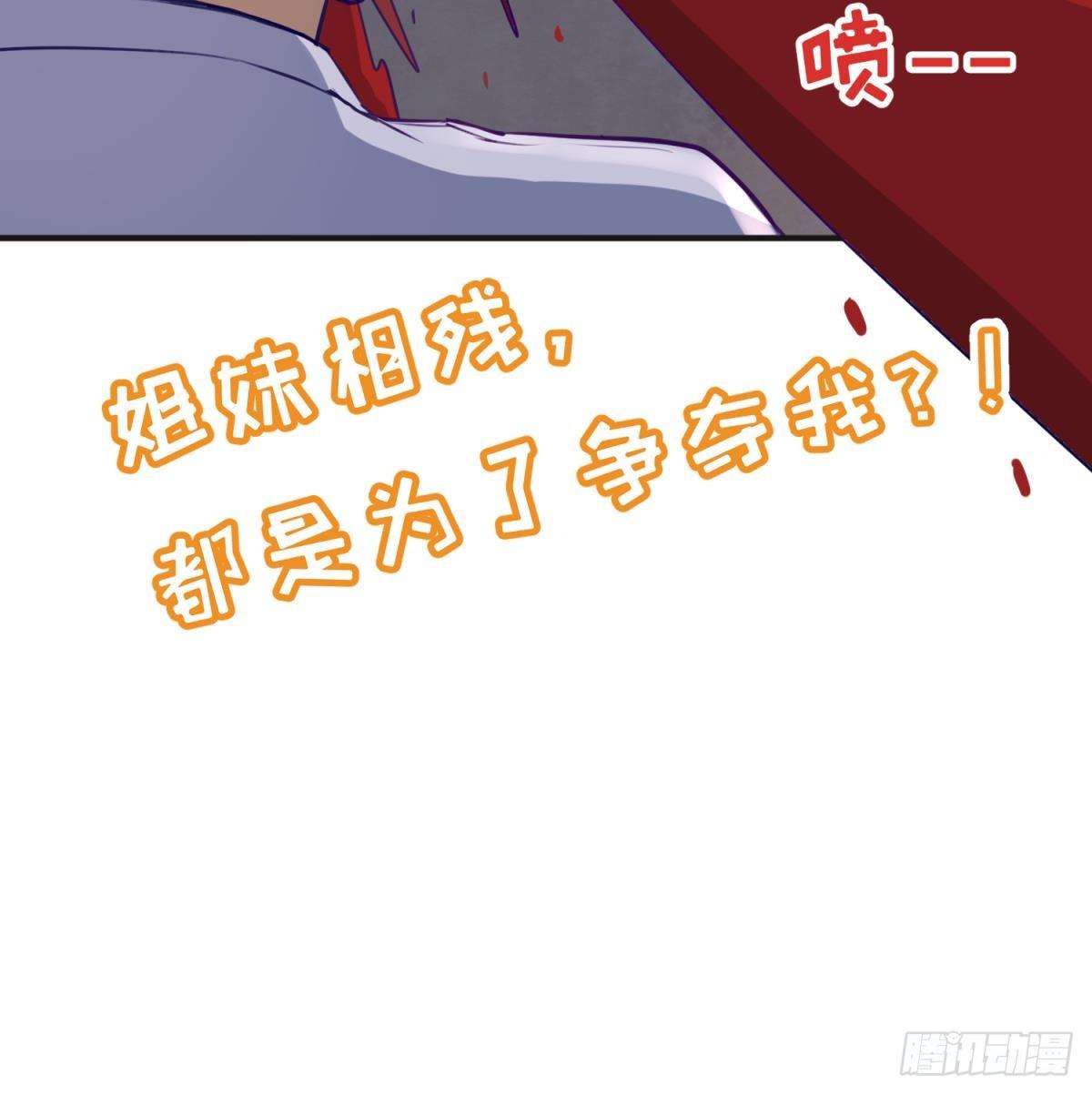 第18话 姐妹相残为高猛？84
