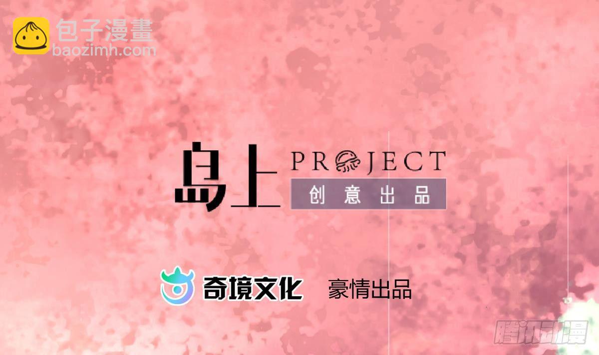 第24话 小母狼扑上来了！1