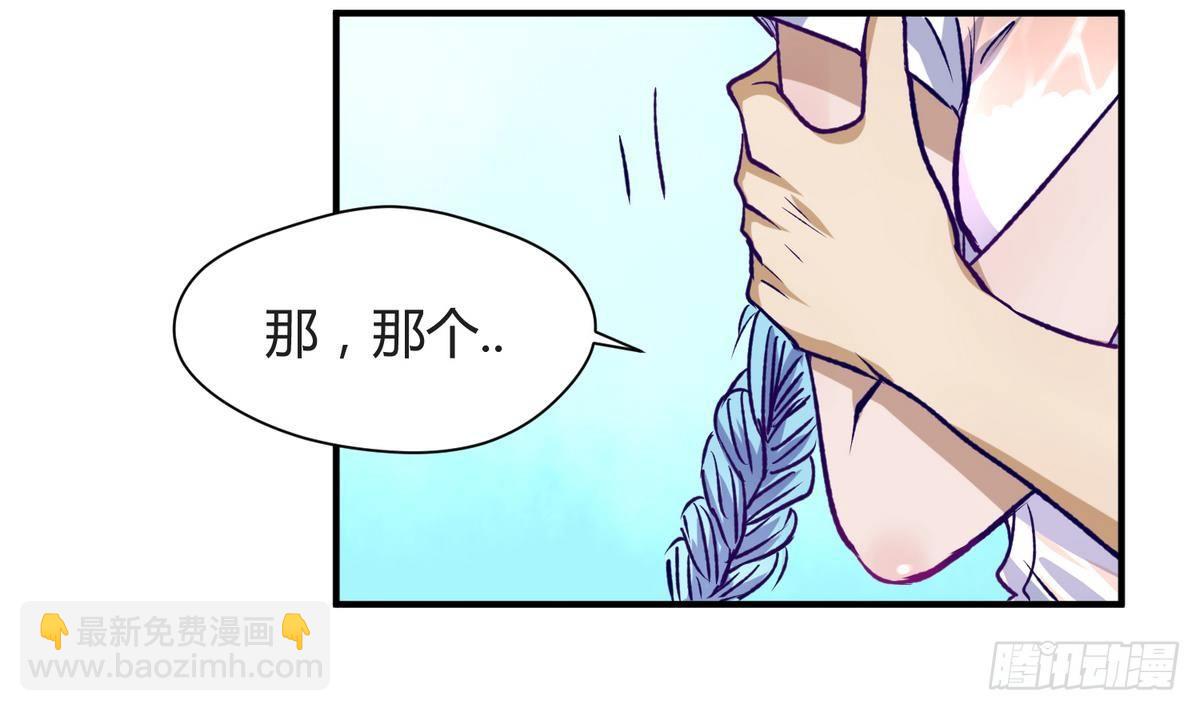 第24话 小母狼扑上来了！16