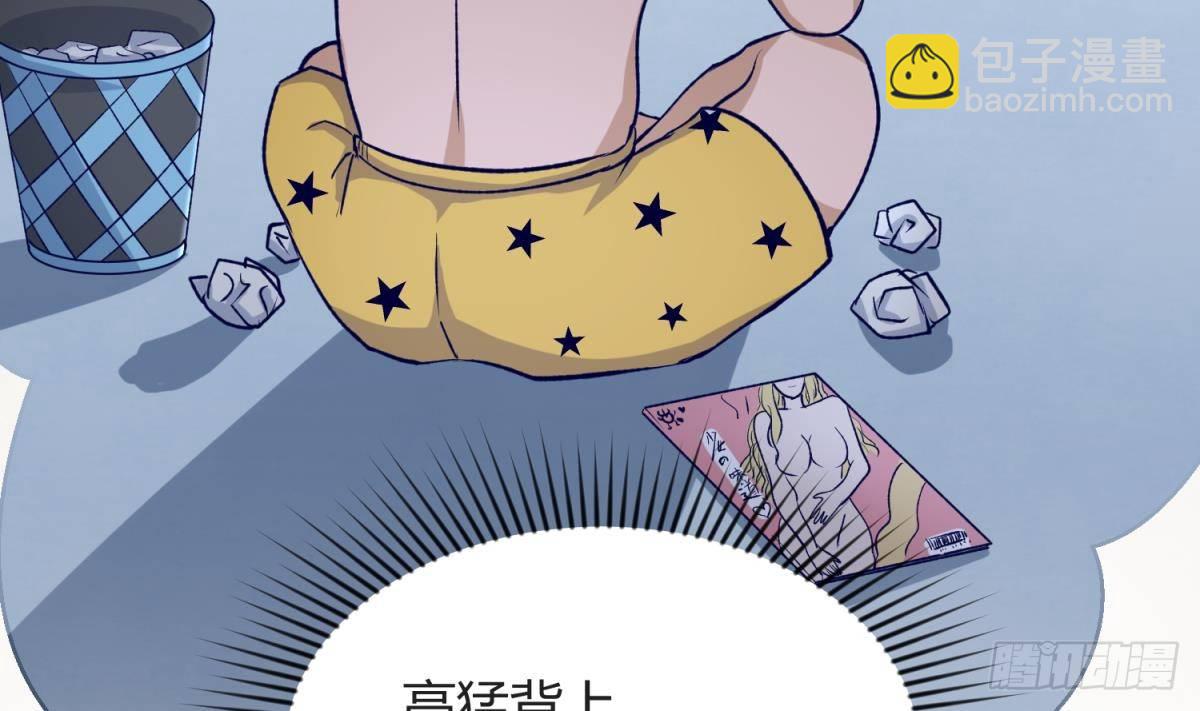 第24话 小母狼扑上来了！34