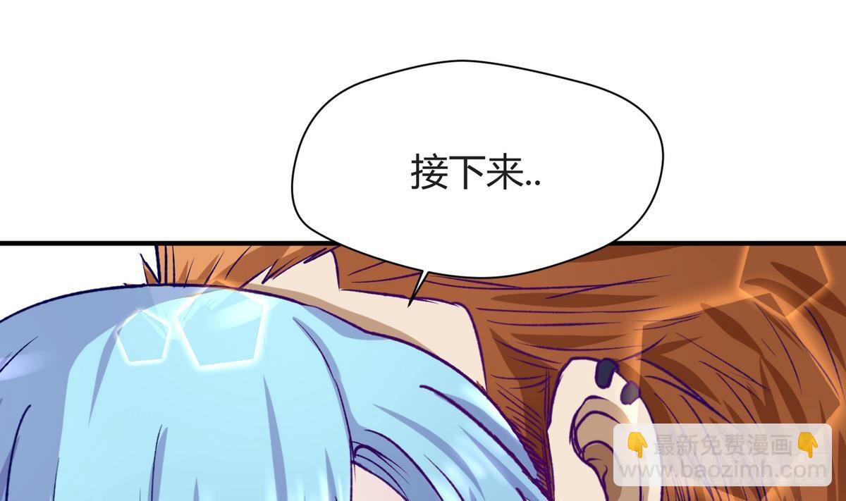 第24话 小母狼扑上来了！7