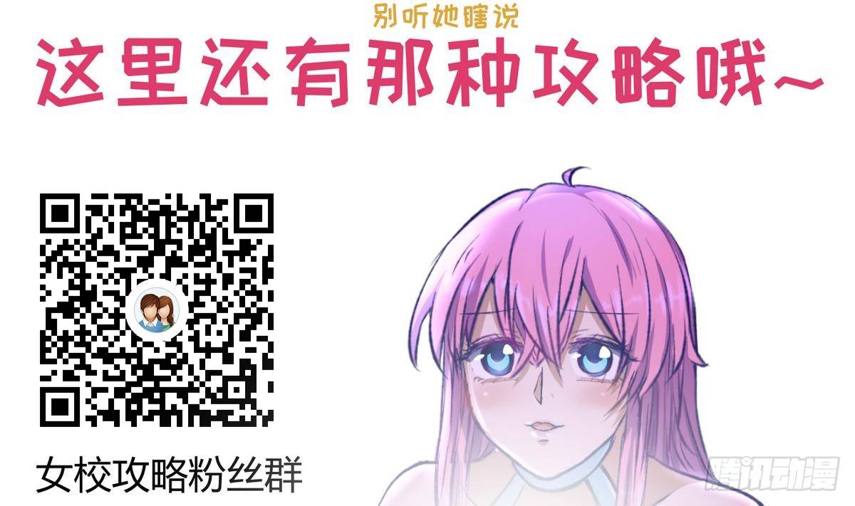第24话 小母狼扑上来了！74