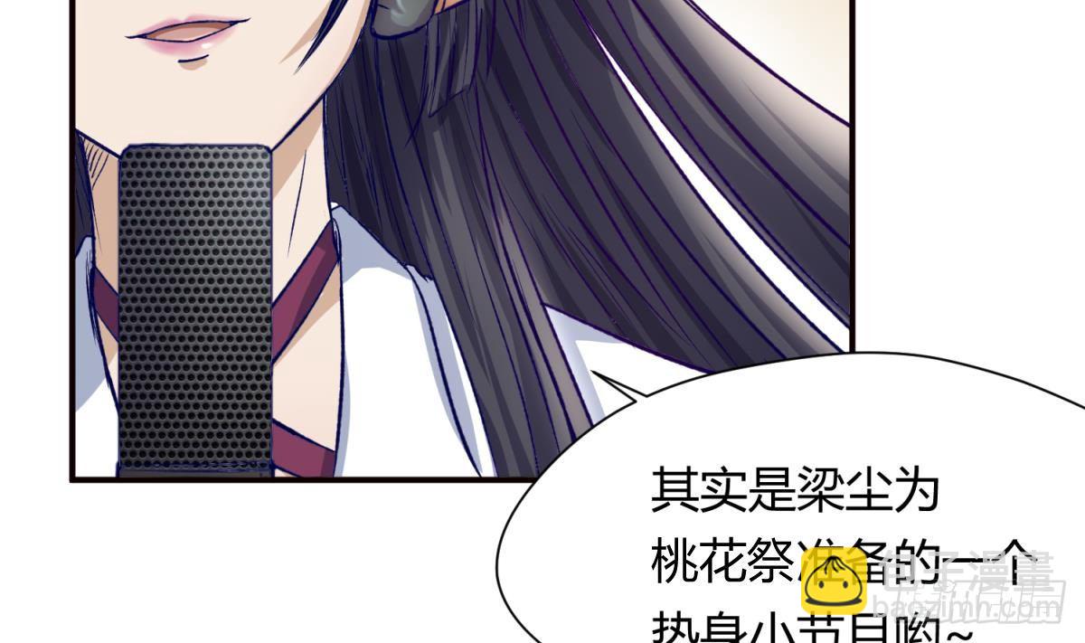 第26话 广播里的表白49