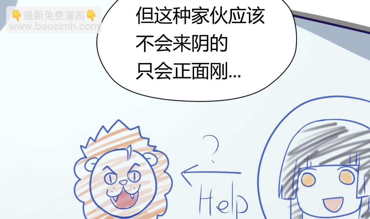 第27话 血战泳装专卖店19