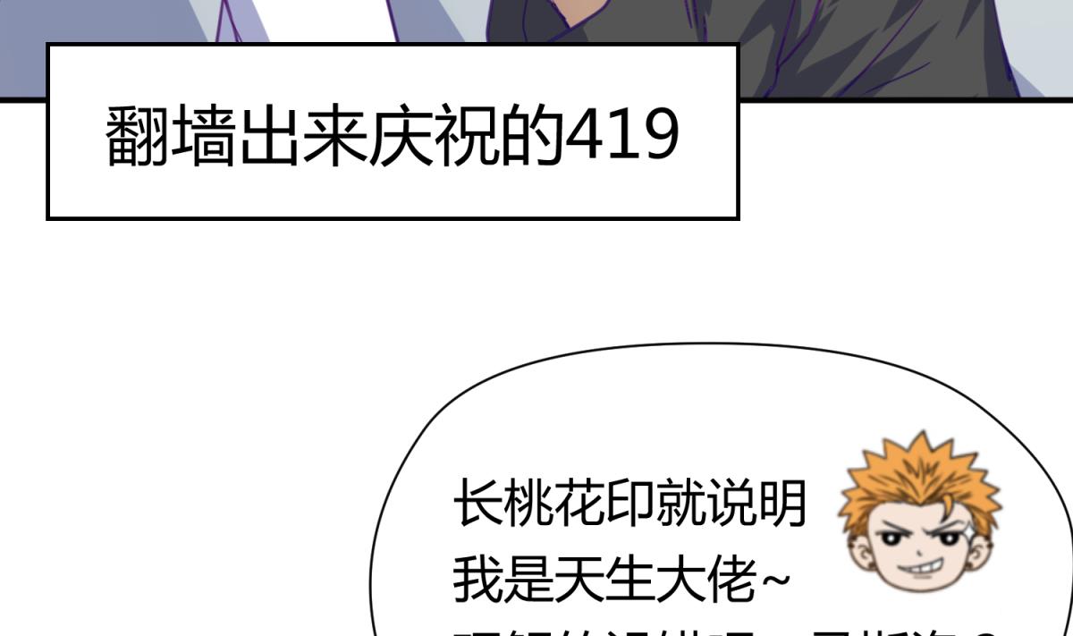 第27话 血战泳装专卖店43