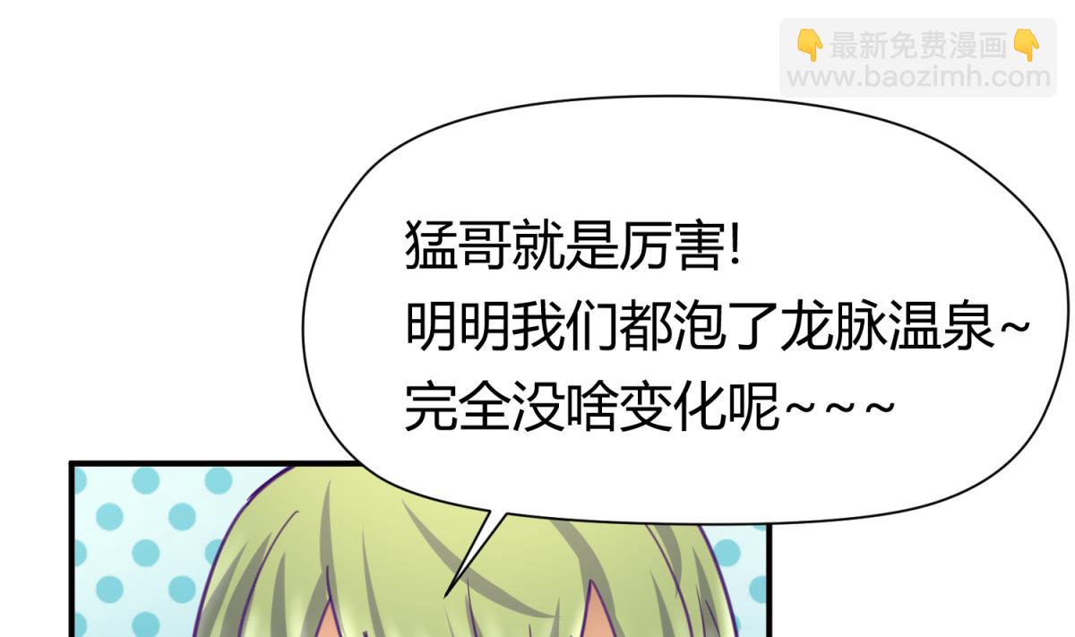第27话 血战泳装专卖店50