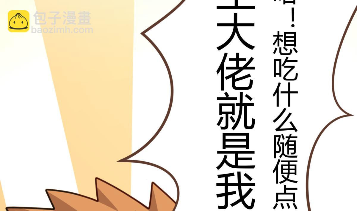 第27话 血战泳装专卖店53