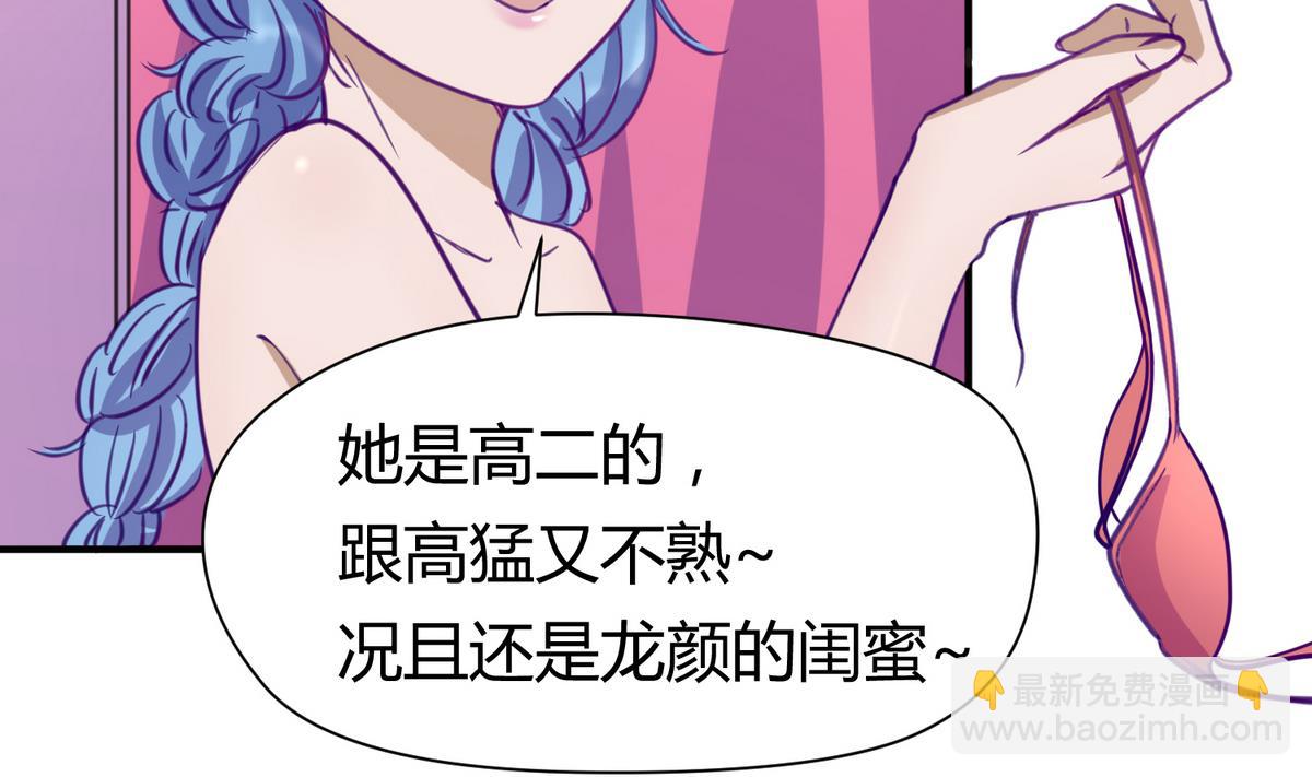 第27话 血战泳装专卖店71
