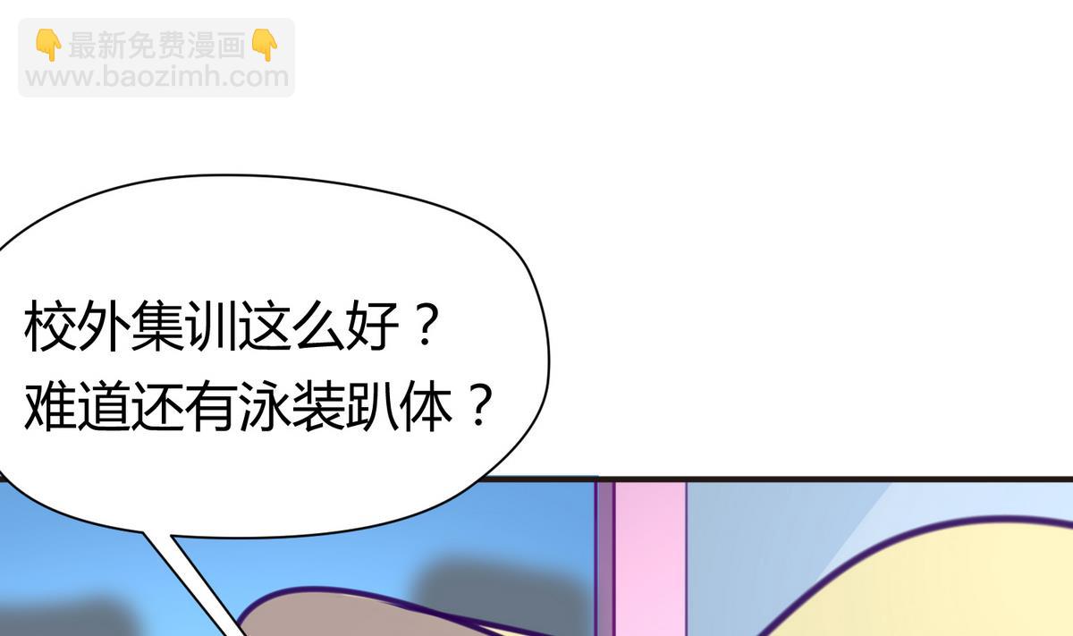 第27话 血战泳装专卖店79