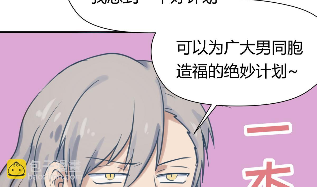 第27话 血战泳装专卖店88