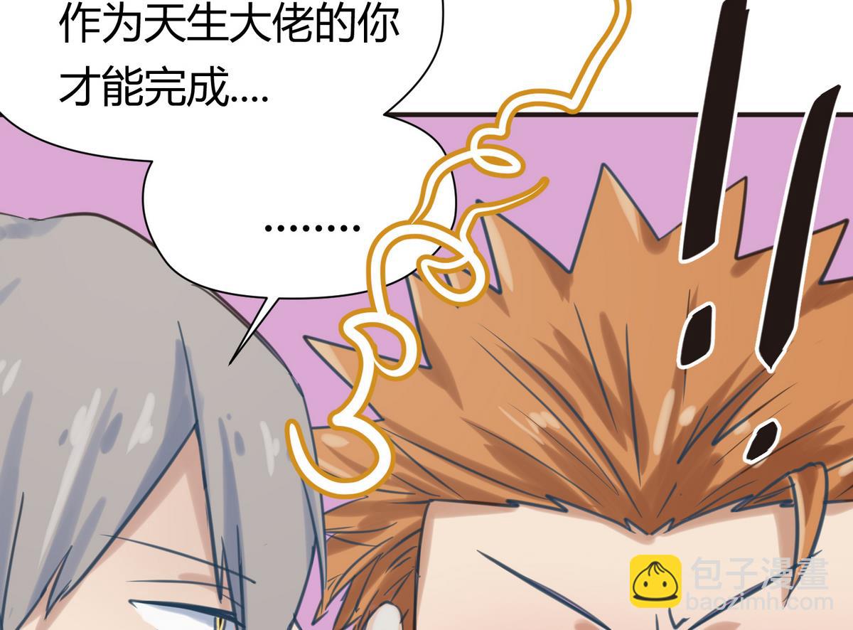 第27话 血战泳装专卖店91