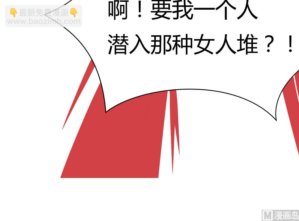 第27话 血战泳装专卖店93