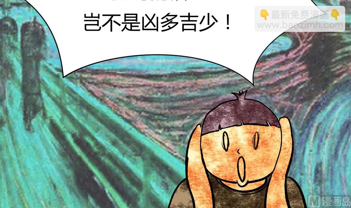 第27话之后 小剧场桃花印之谜14