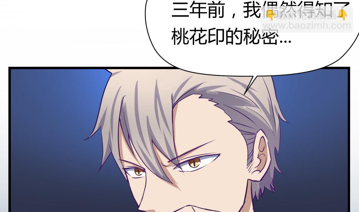 第27话之后 小剧场桃花印之谜16