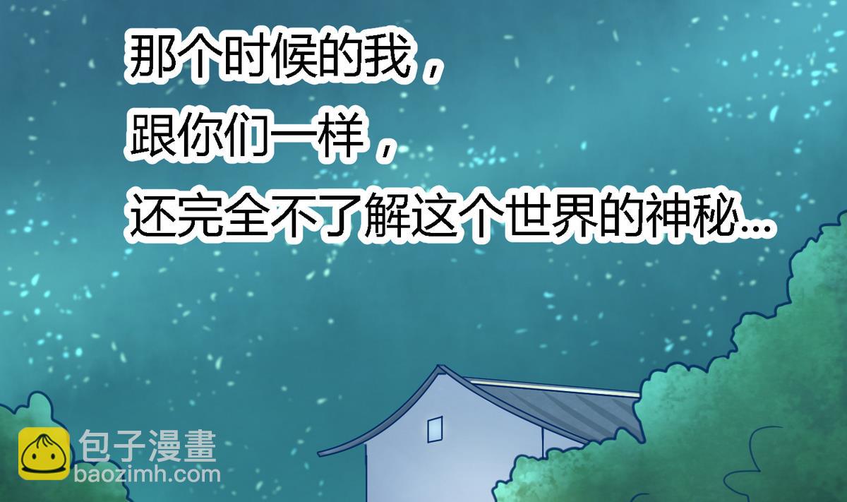 第27话之后 小剧场桃花印之谜19