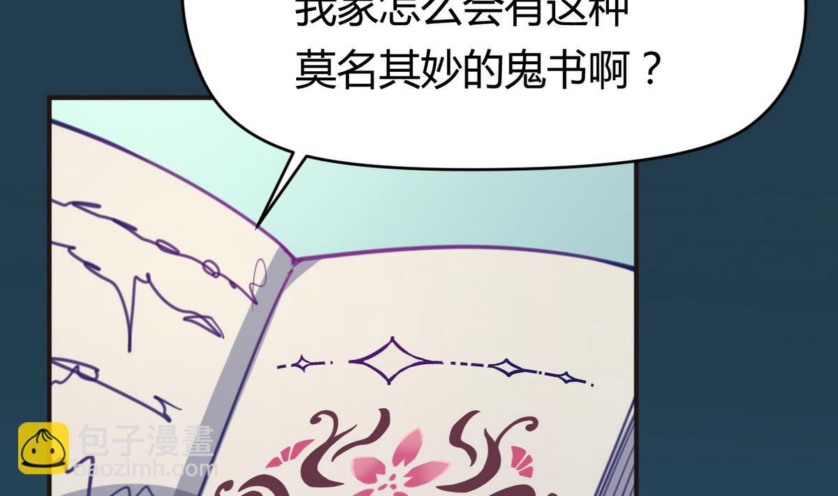 第27话之后 小剧场桃花印之谜22